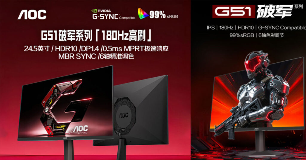 Monitor AOC de 24.5” con diseño moderno, especificaciones destacadas como 180Hz y colores vibrantes, junto a un personaje futurista.