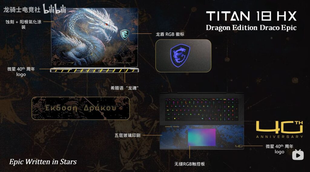 Fondo negro con un dragón azul brillando, logotipos de MSI y texto en celebración del 40° aniversario, teclado con retroiluminación RGB.