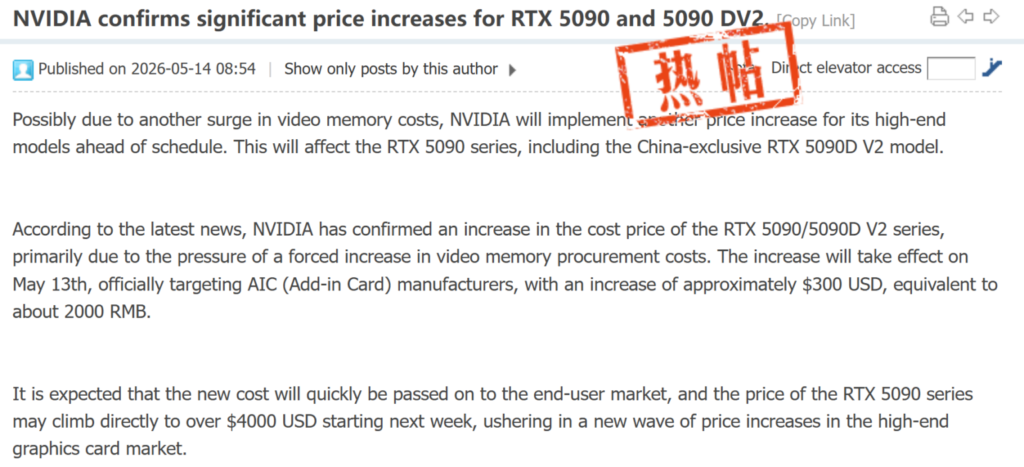 Texto en chino "热销" sobre un fondo claro, junto a cifras de aumento de precios para las tarjetas gráficas RTX 5090 y 5090 DV2 de NVIDIA.